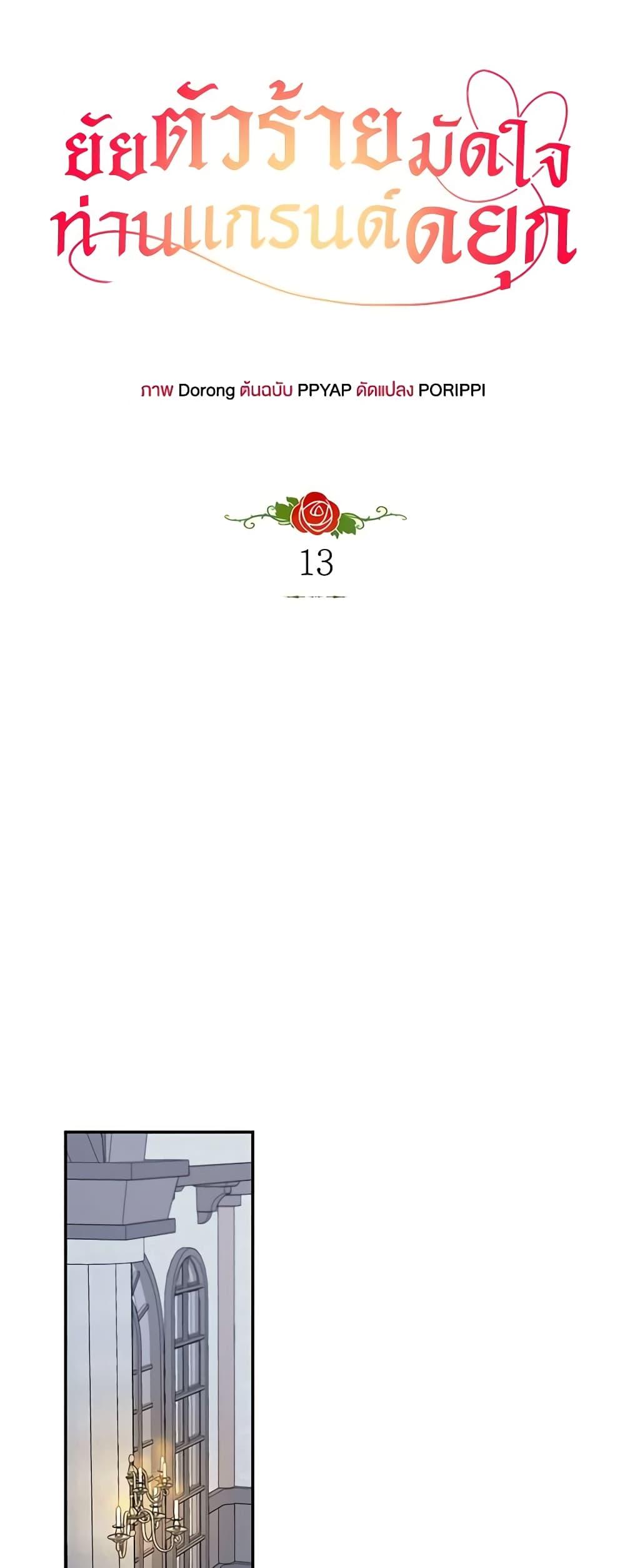 Manga-lc-com อ่านมังงะ อ่านการ์ตูน ออนไลน์ ฟรี The Villainess Captured the Grand Duke ตอนที่ 1 2 3 4 5 6 7 8 9 10 11 12 13 14 ฟรี ไม่มีโฆษณา Manga-lc - อ่าน มังงะ อ่าน การ์ตูน ออนไลน์ อ่านมังงะ ฟรี