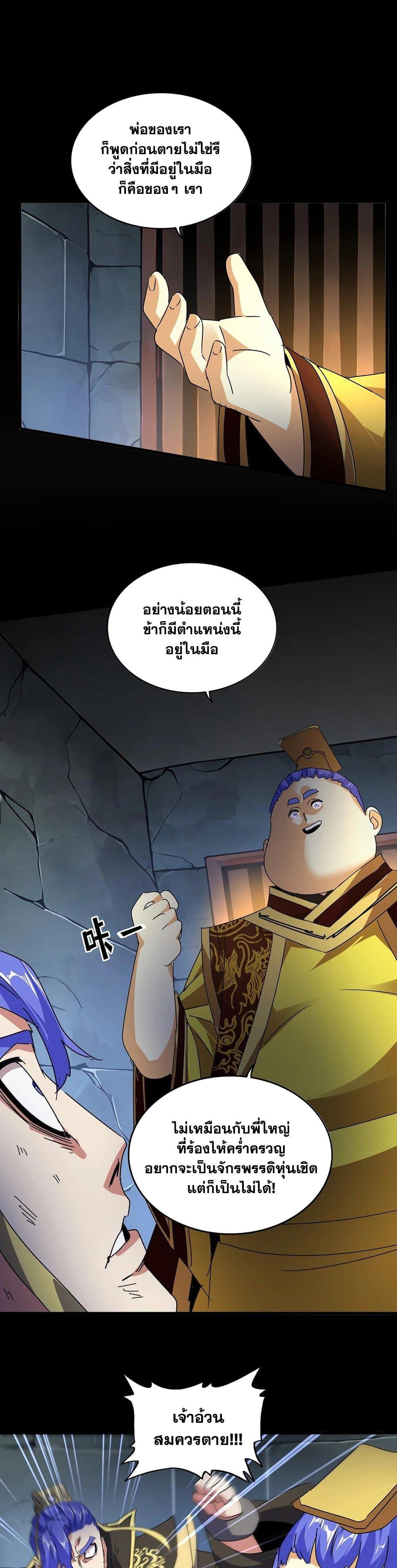Manga-lc-com อ่านมังงะ อ่านการ์ตูน ออนไลน์ ฟรี Magic Emperor ตอนที่ 1 2 3 4 5 6 7 8 9 10 11 12 13 14 ฟรี ไม่มีโฆษณา Manga-lc - อ่าน มังงะ อ่าน การ์ตูน ออนไลน์ อ่านมังงะ ฟรี