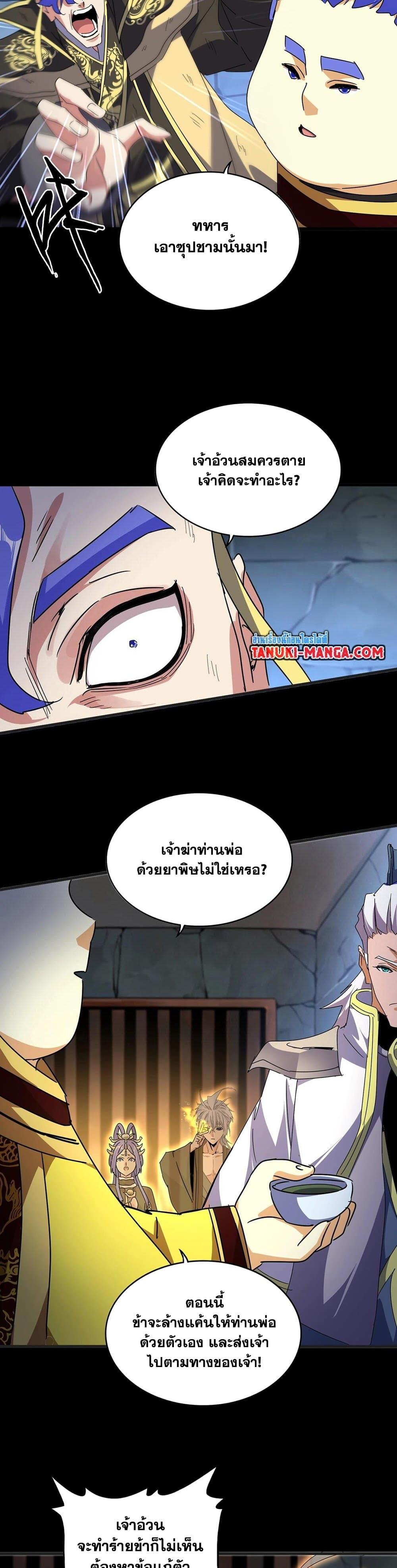 Manga-lc-com อ่านมังงะ อ่านการ์ตูน ออนไลน์ ฟรี Magic Emperor ตอนที่ 1 2 3 4 5 6 7 8 9 10 11 12 13 14 ฟรี ไม่มีโฆษณา Manga-lc - อ่าน มังงะ อ่าน การ์ตูน ออนไลน์ อ่านมังงะ ฟรี