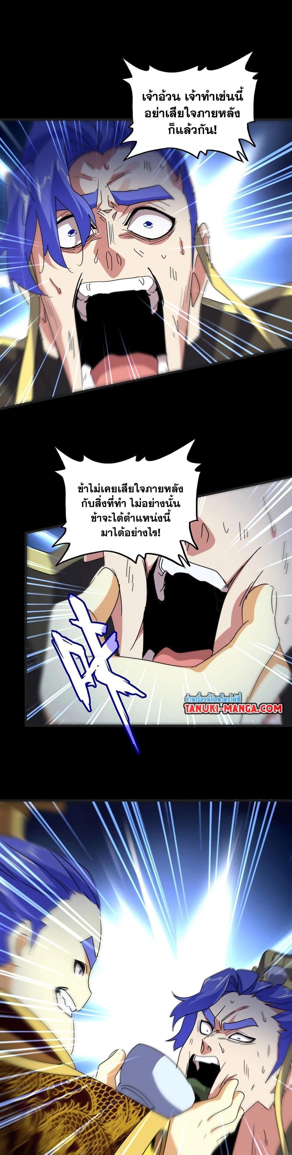 Manga-lc-com อ่านมังงะ อ่านการ์ตูน ออนไลน์ ฟรี Magic Emperor ตอนที่ 1 2 3 4 5 6 7 8 9 10 11 12 13 14 ฟรี ไม่มีโฆษณา Manga-lc - อ่าน มังงะ อ่าน การ์ตูน ออนไลน์ อ่านมังงะ ฟรี