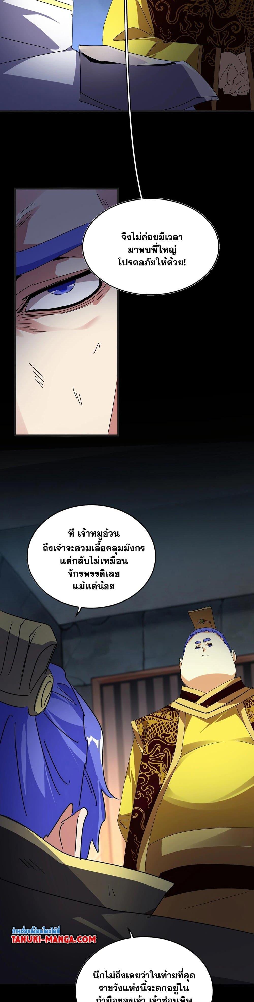 Manga-lc-com อ่านมังงะ อ่านการ์ตูน ออนไลน์ ฟรี Magic Emperor ตอนที่ 1 2 3 4 5 6 7 8 9 10 11 12 13 14 ฟรี ไม่มีโฆษณา Manga-lc - อ่าน มังงะ อ่าน การ์ตูน ออนไลน์ อ่านมังงะ ฟรี