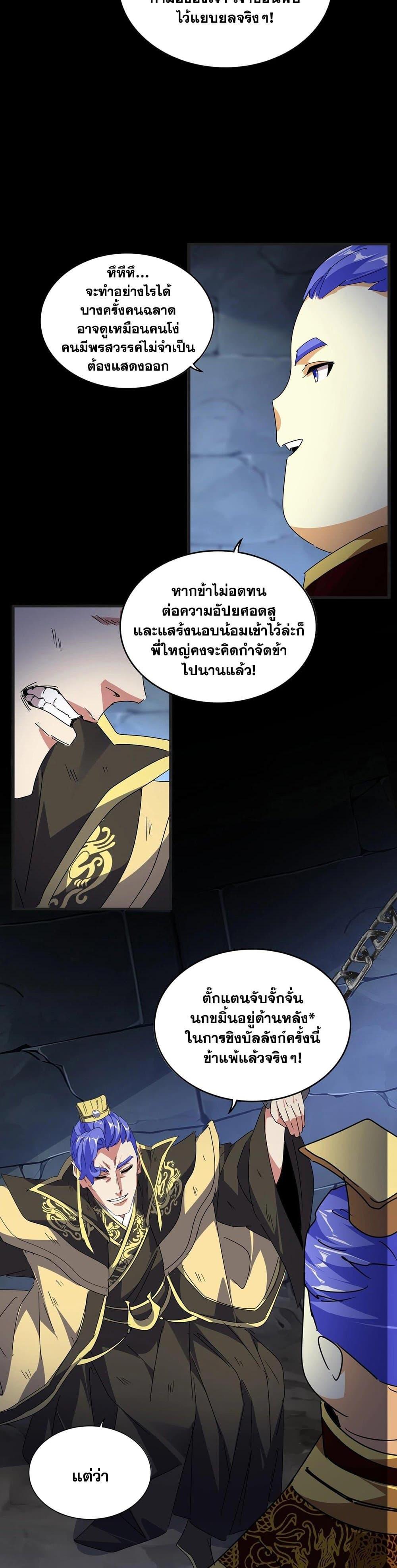 Manga-lc-com อ่านมังงะ อ่านการ์ตูน ออนไลน์ ฟรี Magic Emperor ตอนที่ 1 2 3 4 5 6 7 8 9 10 11 12 13 14 ฟรี ไม่มีโฆษณา Manga-lc - อ่าน มังงะ อ่าน การ์ตูน ออนไลน์ อ่านมังงะ ฟรี
