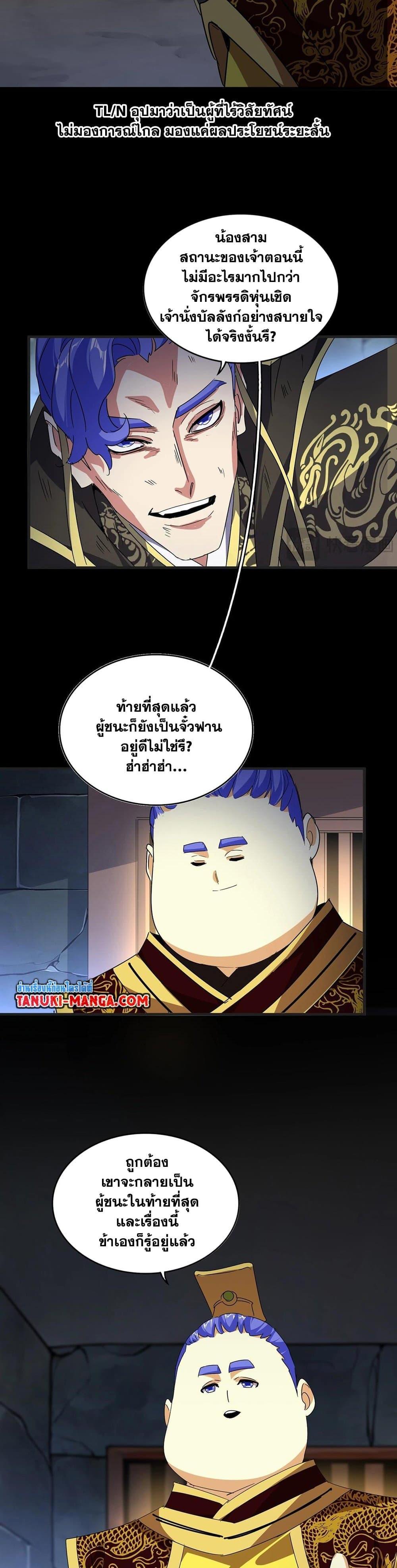 Manga-lc-com อ่านมังงะ อ่านการ์ตูน ออนไลน์ ฟรี Magic Emperor ตอนที่ 1 2 3 4 5 6 7 8 9 10 11 12 13 14 ฟรี ไม่มีโฆษณา Manga-lc - อ่าน มังงะ อ่าน การ์ตูน ออนไลน์ อ่านมังงะ ฟรี