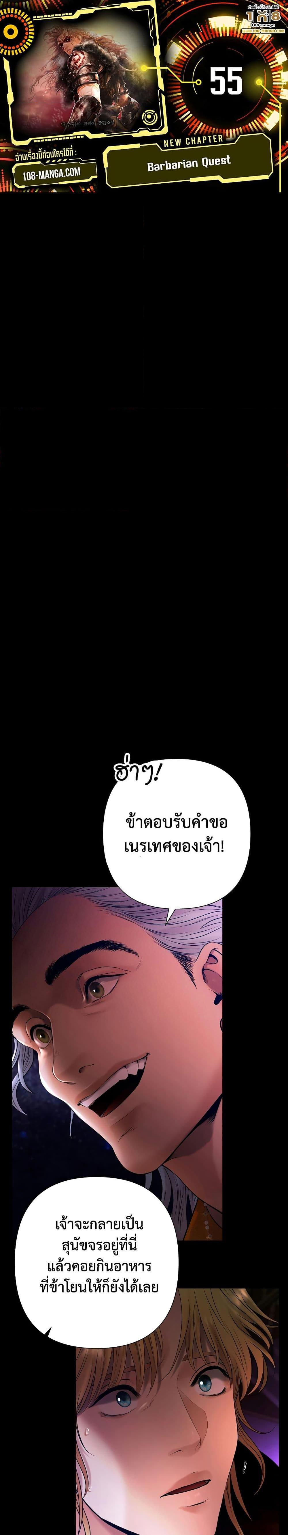 Manga-lc-com อ่านมังงะ อ่านการ์ตูน ออนไลน์ ฟรี Barbarian Quest ตอนที่ 1 2 3 4 5 6 7 8 9 10 11 12 13 14 ฟรี ไม่มีโฆษณา Manga-lc - อ่าน มังงะ อ่าน การ์ตูน ออนไลน์ อ่านมังงะ ฟรี