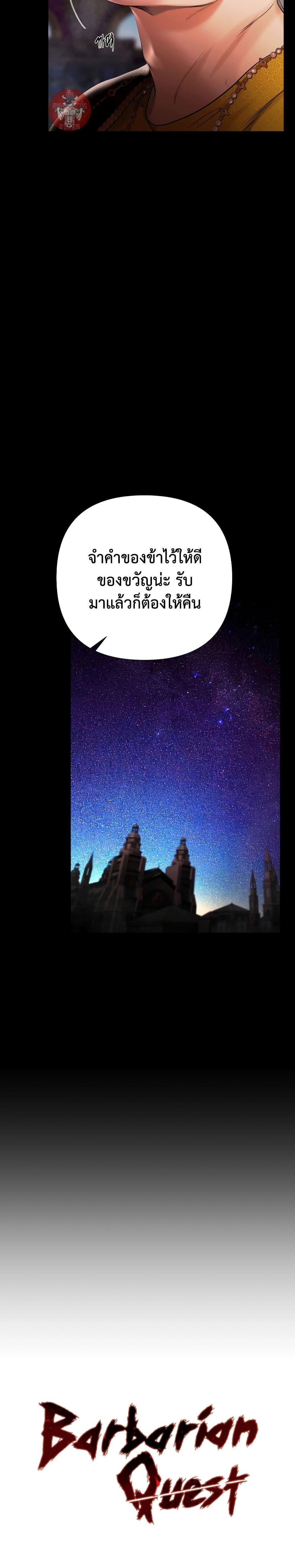 Manga-lc-com อ่านมังงะ อ่านการ์ตูน ออนไลน์ ฟรี Barbarian Quest ตอนที่ 1 2 3 4 5 6 7 8 9 10 11 12 13 14 ฟรี ไม่มีโฆษณา Manga-lc - อ่าน มังงะ อ่าน การ์ตูน ออนไลน์ อ่านมังงะ ฟรี