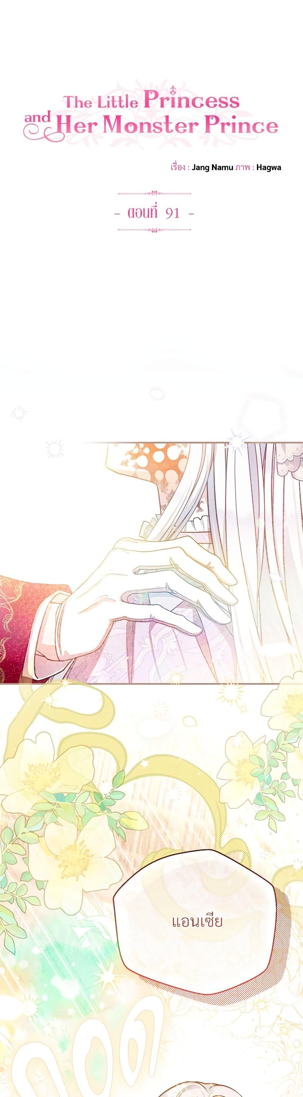 Manga-lc-com อ่านมังงะ อ่านการ์ตูน ออนไลน์ ฟรี The Little Princess and Her Monster Prince ตอนที่ 1 2 3 4 5 6 7 8 9 10 11 12 13 14 ฟรี ไม่มีโฆษณา Manga-lc - อ่าน มังงะ อ่าน การ์ตูน ออนไลน์ อ่านมังงะ ฟรี