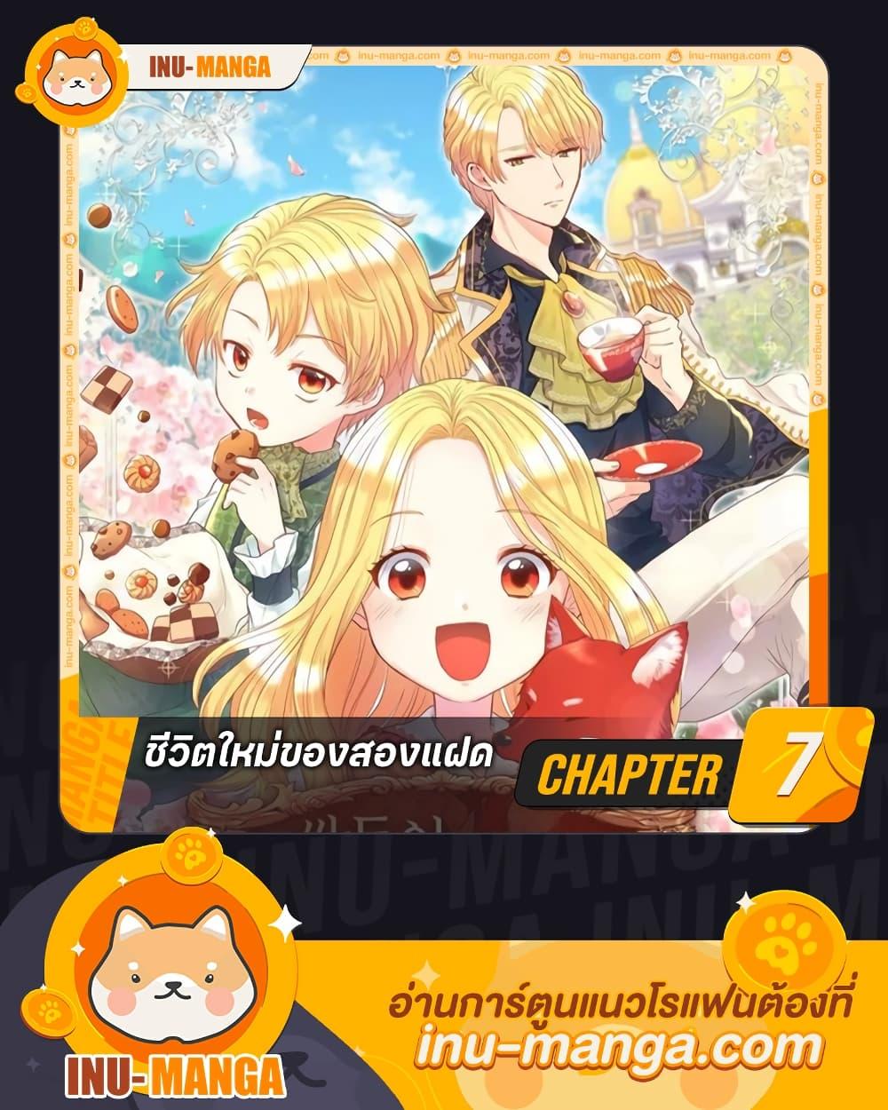 Manga-lc-com อ่านมังงะ อ่านการ์ตูน ออนไลน์ ฟรี The Twins’ New Life ตอนที่ 1 2 3 4 5 6 7 8 9 10 11 12 13 14 ฟรี ไม่มีโฆษณา Manga-lc - อ่าน มังงะ อ่าน การ์ตูน ออนไลน์ อ่านมังงะ ฟรี