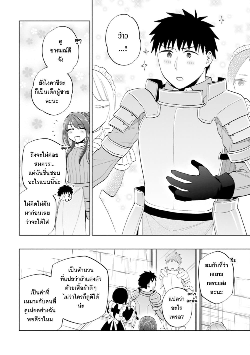 Manga-lc-com อ่านมังงะ อ่านการ์ตูน ออนไลน์ ฟรี Takarakuji de 40-oku Atattandakedo Isekai ni Ijuu Suru ตอนที่ 1 2 3 4 5 6 7 8 9 10 11 12 13 14 ฟรี ไม่มีโฆษณา Manga-lc - อ่าน มังงะ อ่าน การ์ตูน ออนไลน์ อ่านมังงะ ฟรี