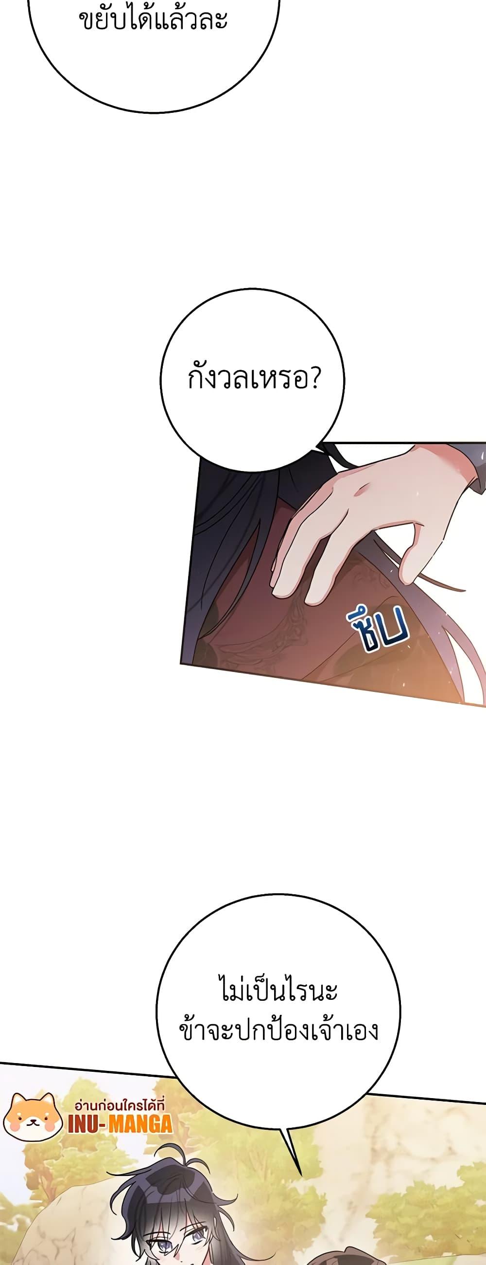 Manga-lc-com อ่านมังงะ อ่านการ์ตูน ออนไลน์ ฟรี Precious Daughter of the Greatest Martial Arts Villain ตอนที่ 1 2 3 4 5 6 7 8 9 10 11 12 13 14 ฟรี ไม่มีโฆษณา Manga-lc - อ่าน มังงะ อ่าน การ์ตูน ออนไลน์ อ่านมังงะ ฟรี
