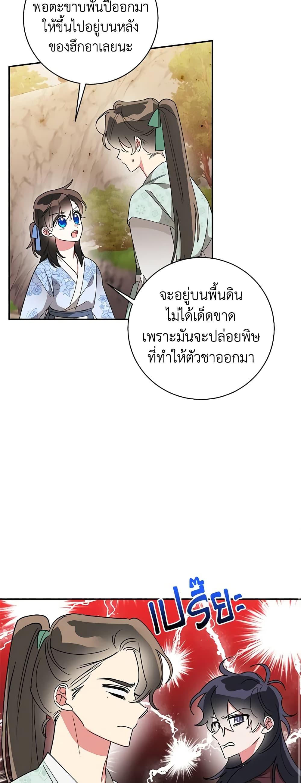 Manga-lc-com อ่านมังงะ อ่านการ์ตูน ออนไลน์ ฟรี Precious Daughter of the Greatest Martial Arts Villain ตอนที่ 1 2 3 4 5 6 7 8 9 10 11 12 13 14 ฟรี ไม่มีโฆษณา Manga-lc - อ่าน มังงะ อ่าน การ์ตูน ออนไลน์ อ่านมังงะ ฟรี