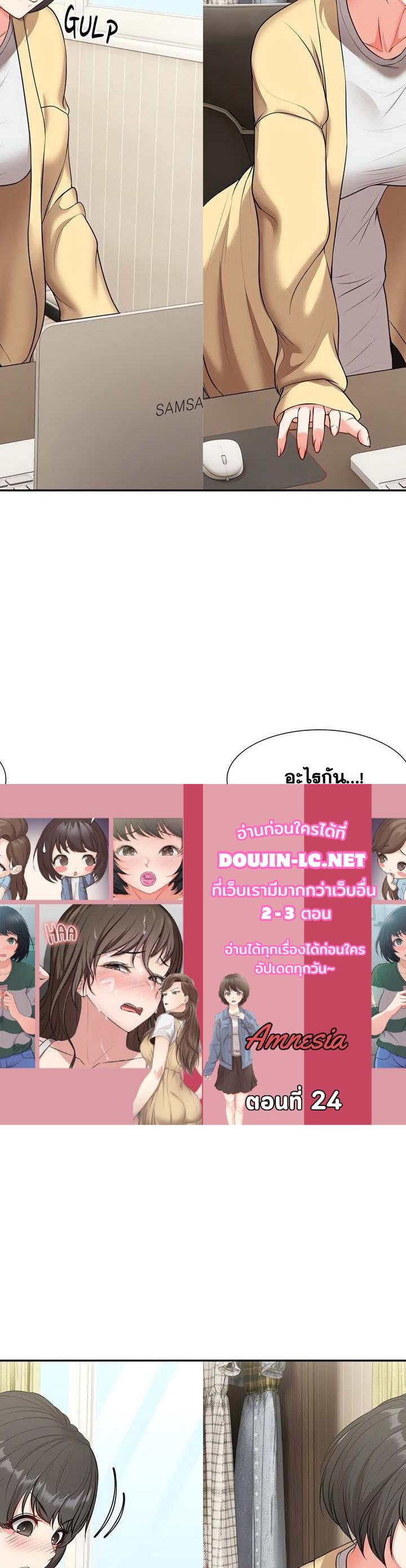Amnesia ตอนที่ 24 1