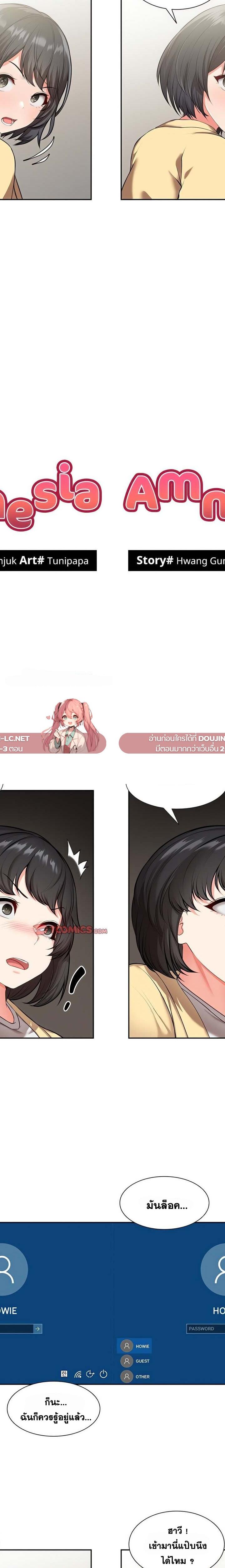 Amnesia ตอนที่ 24 2