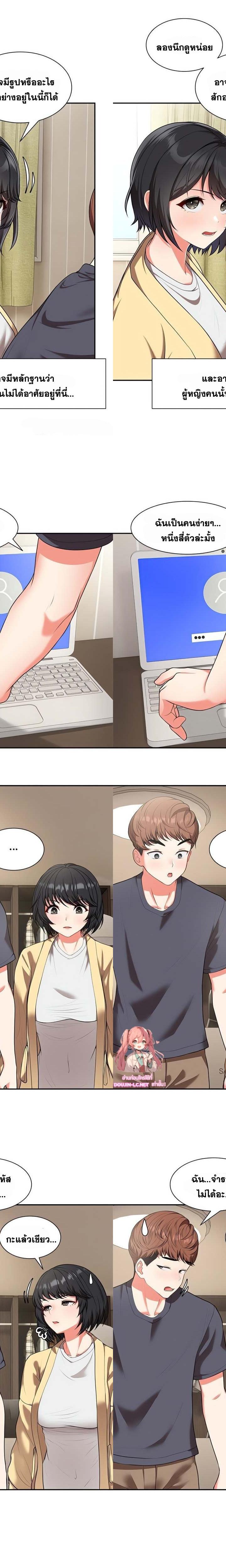 Amnesia ตอนที่ 24 3
