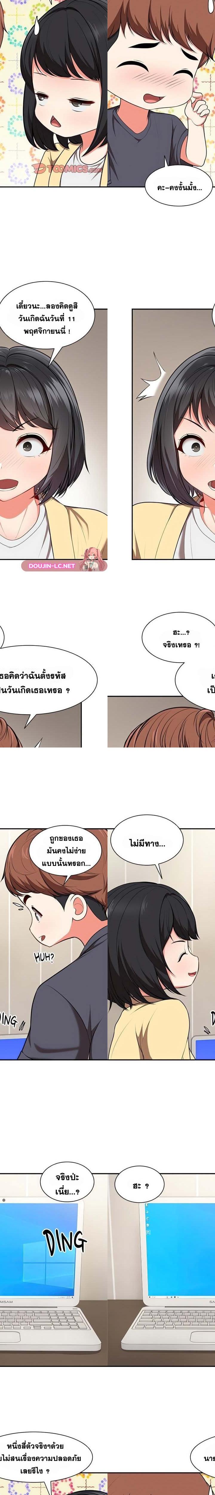 Amnesia ตอนที่ 24 4