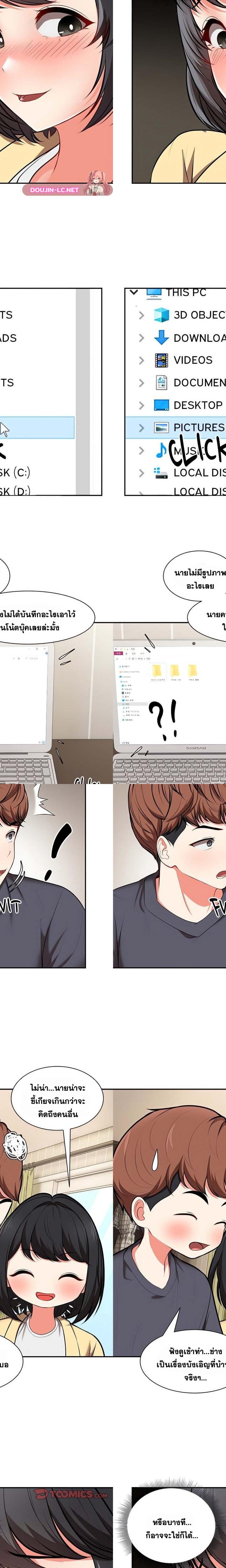 Amnesia ตอนที่ 24 5