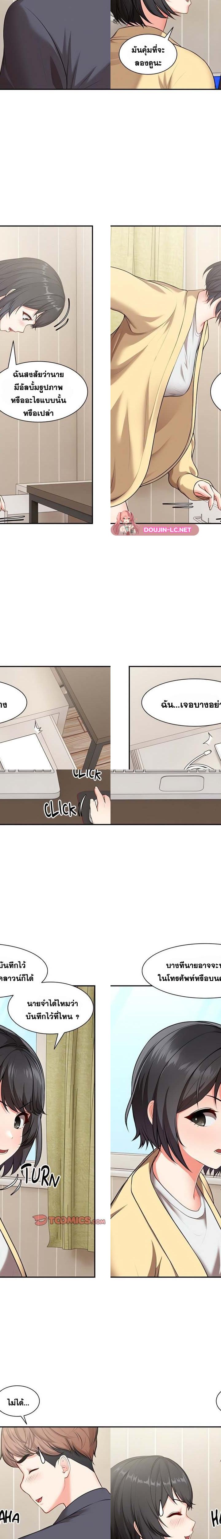 Amnesia ตอนที่ 24 6