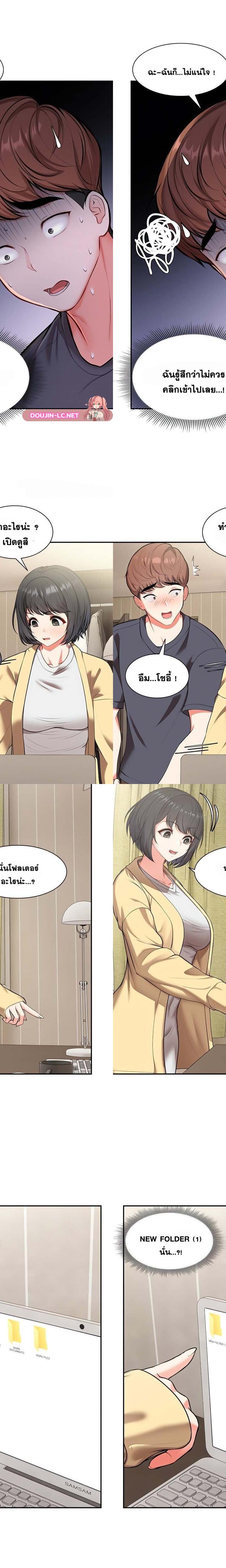 Amnesia ตอนที่ 24 8