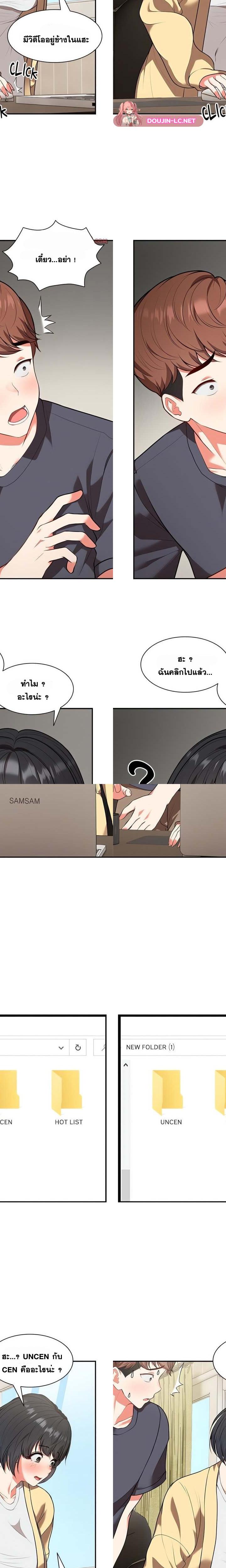 Amnesia ตอนที่ 24 9