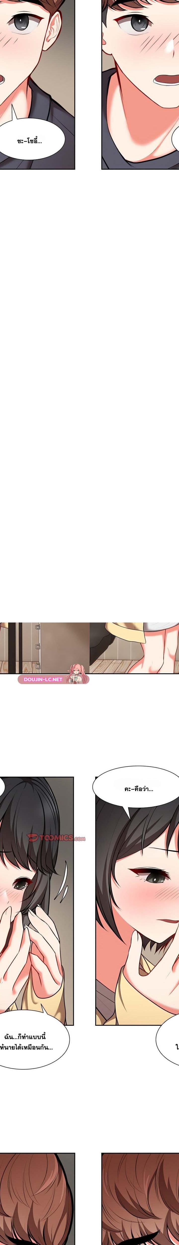 Amnesia ตอนที่ 24 12