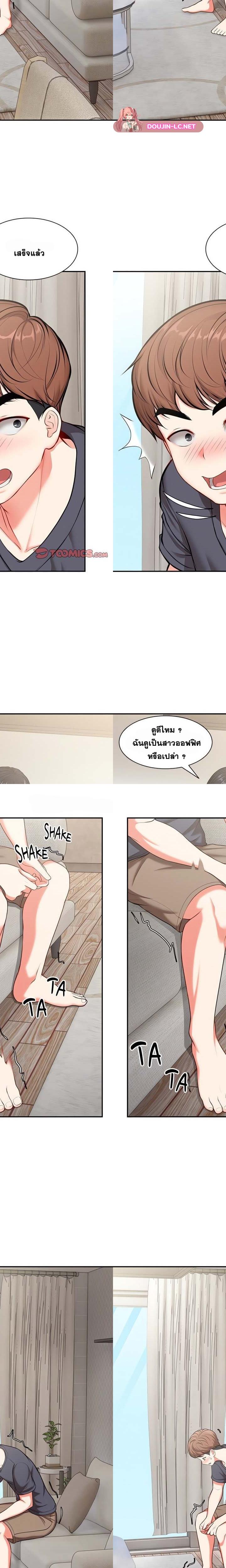 Amnesia ตอนที่ 24 13