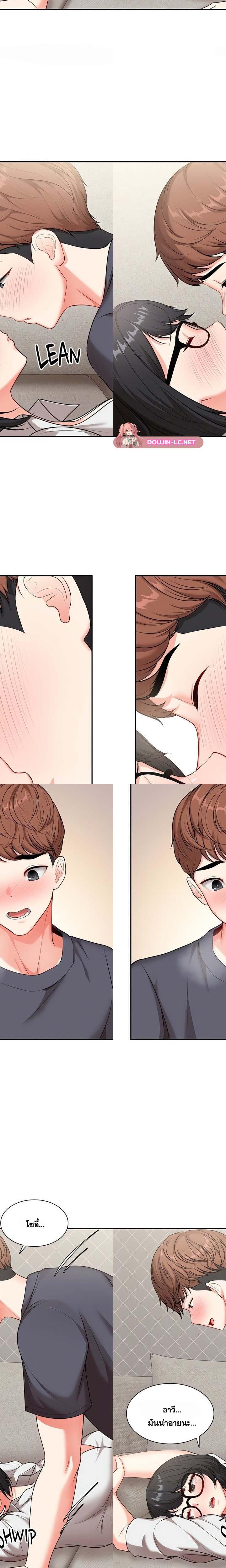 Amnesia ตอนที่ 24 15
