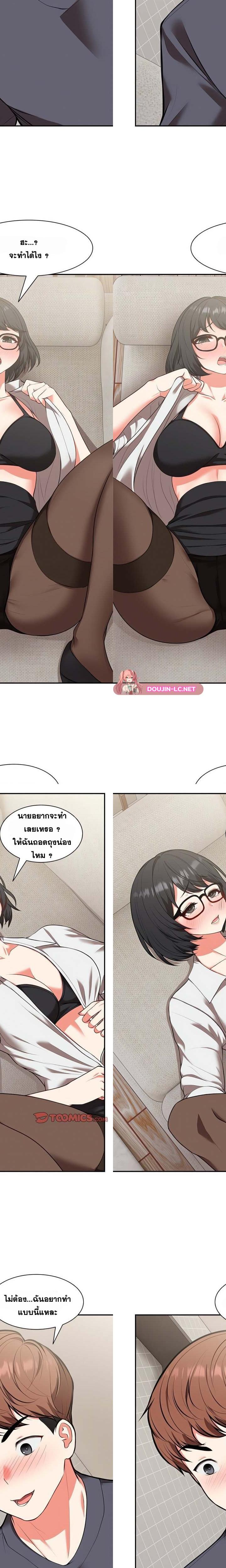 Amnesia ตอนที่ 24 17