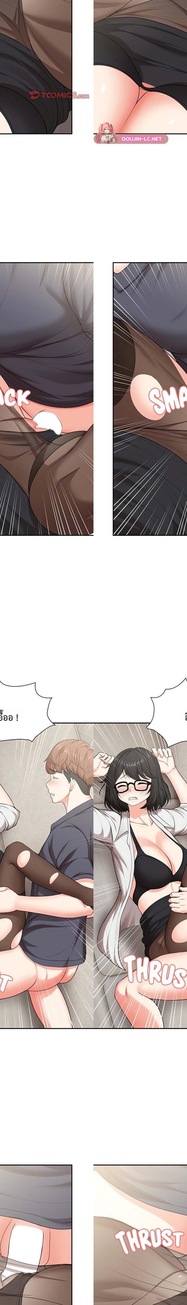 Amnesia ตอนที่ 24 20