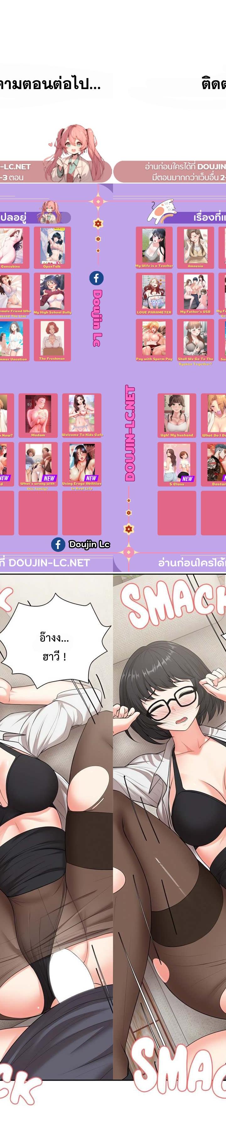 Amnesia ตอนที่ 24 21