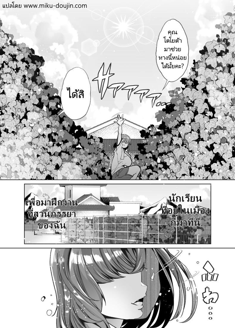 Doujin-Lc- อ่าน โดจิน มังฮวา เกาหลี ญี่ปุ่น จีน แปลไทย สาวมัธยมมาทำงานที่สวน [Shiroganean (Mitsuhime Moka)] Tada Hitasura. Shinkon Nouka no Orenchi ni Shokugyou Taiken ni Kita JK ga Mechakucha Ero katta Sei de Single-Minded Devotion ตอนที่ 1 2 3 4 5 6 7 8 9 10 11 12 13 14 ฟรี ไม่มีโฆษณา อ่าน โดจิน Manhwa เกาหลี ญี่ปุ่น จีน เรามีครบ คัดมาให้เน้นๆ โดจิน 18+ รับประกันความฟินโดย  Doujin Lc