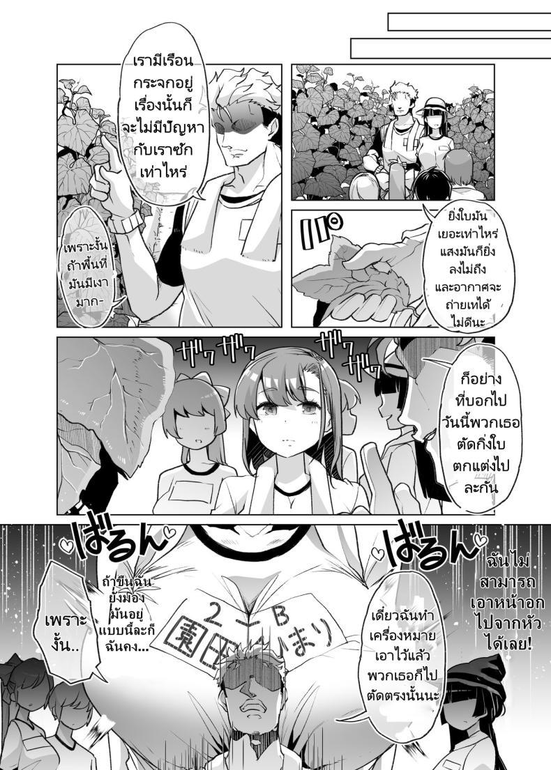 Doujin-Lc- อ่าน โดจิน มังฮวา เกาหลี ญี่ปุ่น จีน แปลไทย สาวมัธยมมาทำงานที่สวน [Shiroganean (Mitsuhime Moka)] Tada Hitasura. Shinkon Nouka no Orenchi ni Shokugyou Taiken ni Kita JK ga Mechakucha Ero katta Sei de Single-Minded Devotion ตอนที่ 1 2 3 4 5 6 7 8 9 10 11 12 13 14 ฟรี ไม่มีโฆษณา อ่าน โดจิน Manhwa เกาหลี ญี่ปุ่น จีน เรามีครบ คัดมาให้เน้นๆ โดจิน 18+ รับประกันความฟินโดย  Doujin Lc