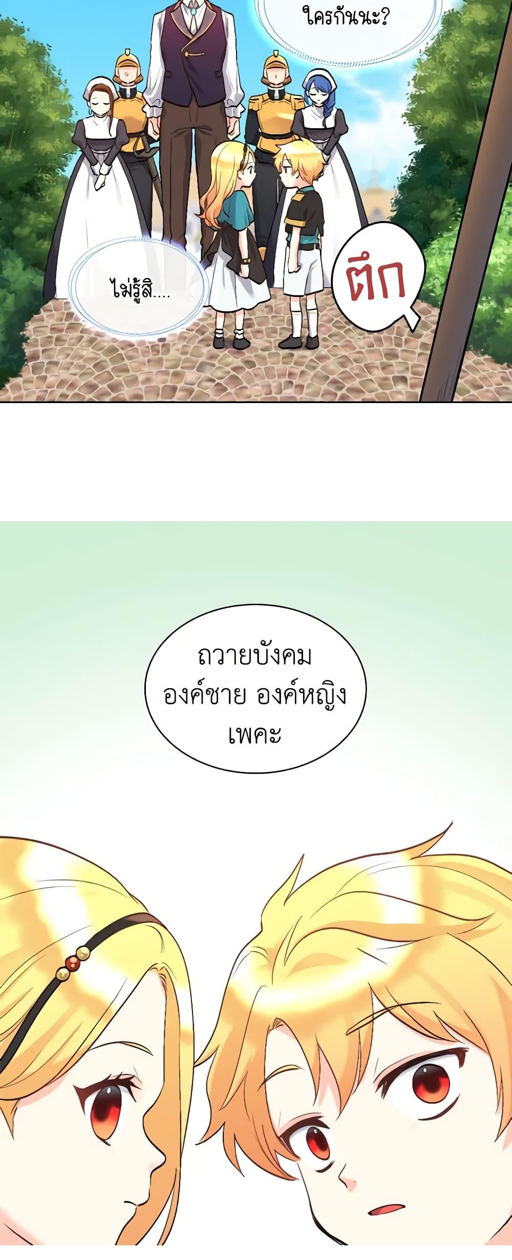 Manga-lc-com อ่านมังงะ อ่านการ์ตูน ออนไลน์ ฟรี The Twins’ New Life ตอนที่ 1 2 3 4 5 6 7 8 9 10 11 12 13 14 ฟรี ไม่มีโฆษณา Manga-lc - อ่าน มังงะ อ่าน การ์ตูน ออนไลน์ อ่านมังงะ ฟรี