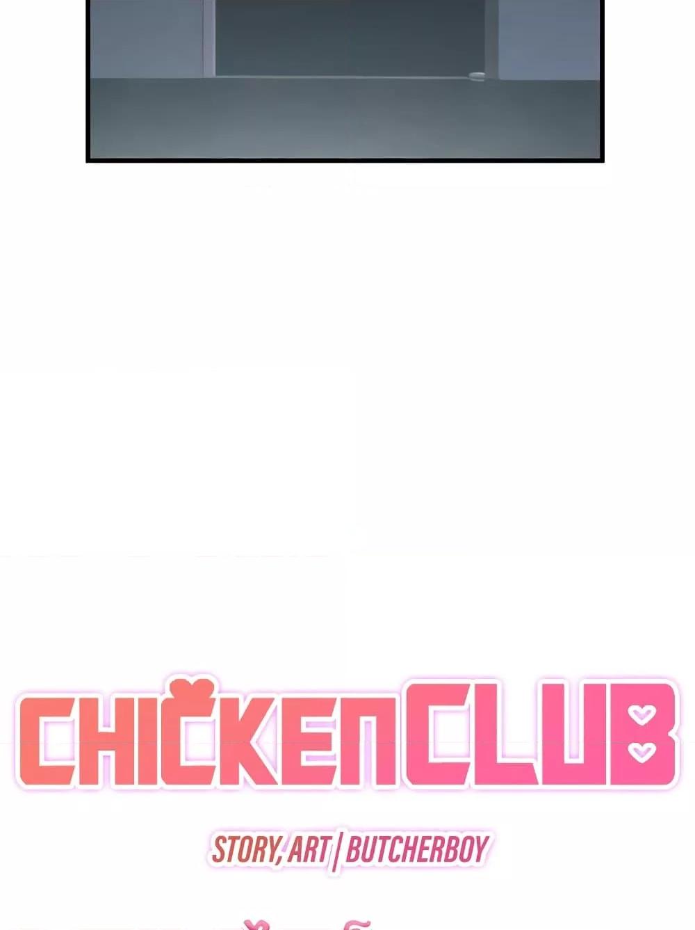 Doujin-Lc- อ่าน โดจิน มังฮวา เกาหลี ญี่ปุ่น จีน แปลไทย Chicken Club ตอนที่ 1 2 3 4 5 6 7 8 9 10 11 12 13 14 ฟรี ไม่มีโฆษณา อ่าน โดจิน Manhwa เกาหลี ญี่ปุ่น จีน เรามีครบ คัดมาให้เน้นๆ โดจิน 18+ รับประกันความฟินโดย  Doujin Lc