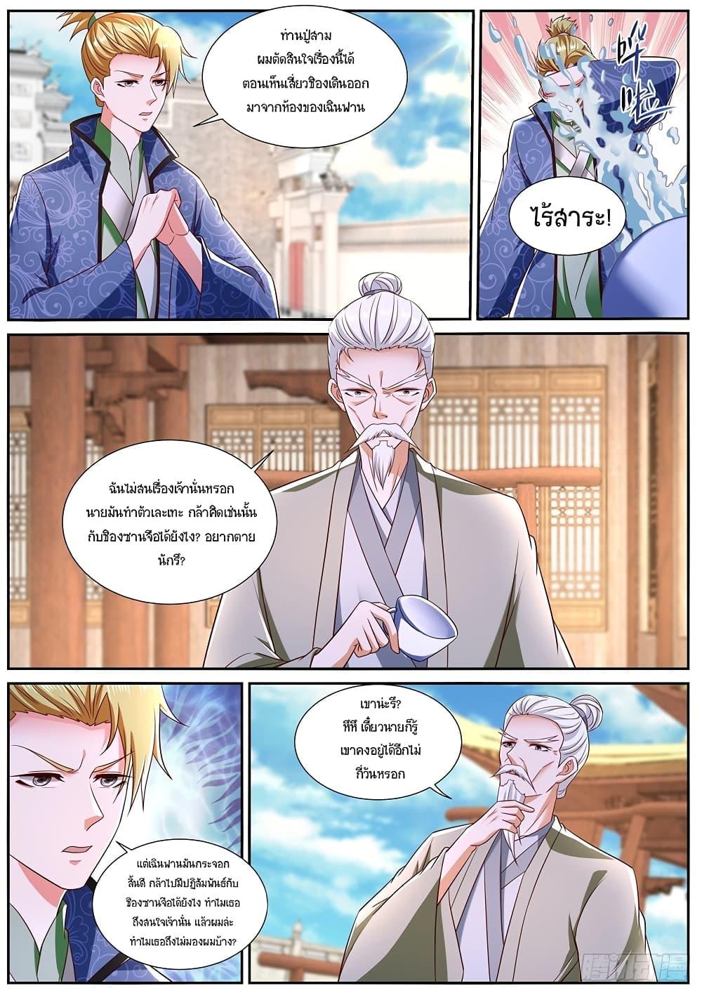 Manga-lc-com อ่านมังงะ อ่านการ์ตูน ออนไลน์ ฟรี Rebirth Of the Urban Immortal Cultivator ตอนที่ 1 2 3 4 5 6 7 8 9 10 11 12 13 14 ฟรี ไม่มีโฆษณา Manga-lc - อ่าน มังงะ อ่าน การ์ตูน ออนไลน์ อ่านมังงะ ฟรี