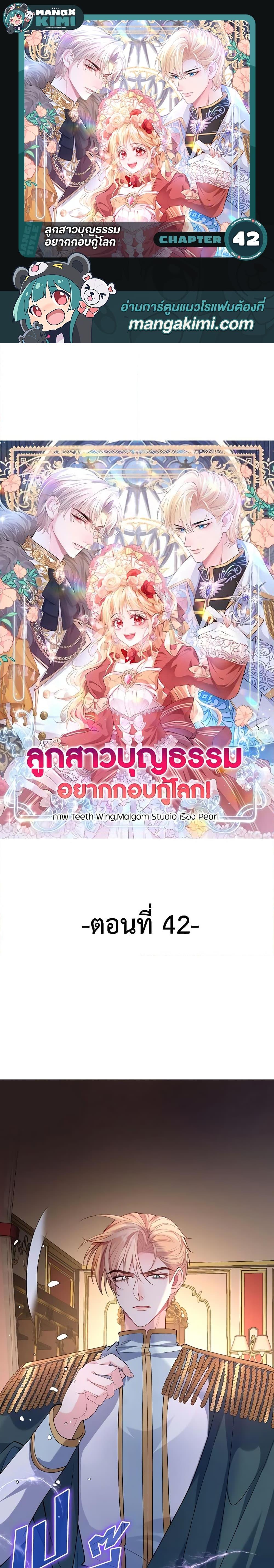 Manga-lc-com อ่านมังงะ อ่านการ์ตูน ออนไลน์ ฟรี Adopted Daughter Wants to Save the World ตอนที่ 1 2 3 4 5 6 7 8 9 10 11 12 13 14 ฟรี ไม่มีโฆษณา Manga-lc - อ่าน มังงะ อ่าน การ์ตูน ออนไลน์ อ่านมังงะ ฟรี
