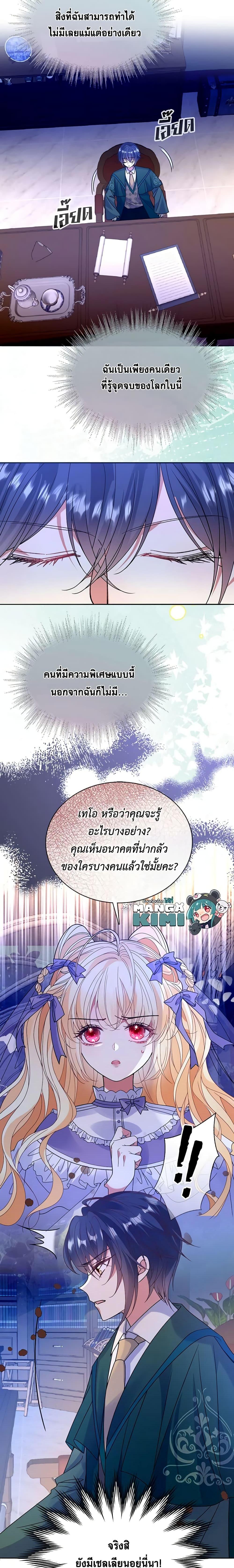 Manga-lc-com อ่านมังงะ อ่านการ์ตูน ออนไลน์ ฟรี Adopted Daughter Wants to Save the World ตอนที่ 1 2 3 4 5 6 7 8 9 10 11 12 13 14 ฟรี ไม่มีโฆษณา Manga-lc - อ่าน มังงะ อ่าน การ์ตูน ออนไลน์ อ่านมังงะ ฟรี