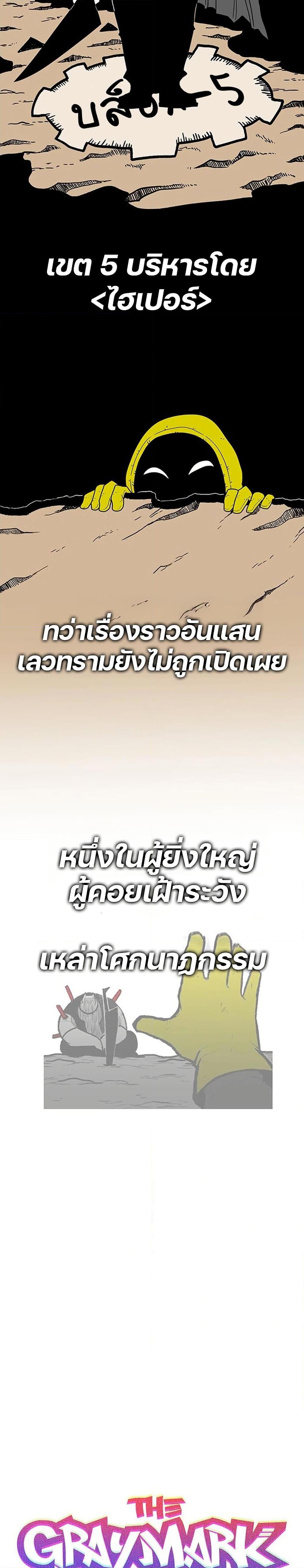 Manga-lc-com อ่านมังงะ อ่านการ์ตูน ออนไลน์ ฟรี The Gray Mark ตอนที่ 1 2 3 4 5 6 7 8 9 10 11 12 13 14 ฟรี ไม่มีโฆษณา Manga-lc - อ่าน มังงะ อ่าน การ์ตูน ออนไลน์ อ่านมังงะ ฟรี