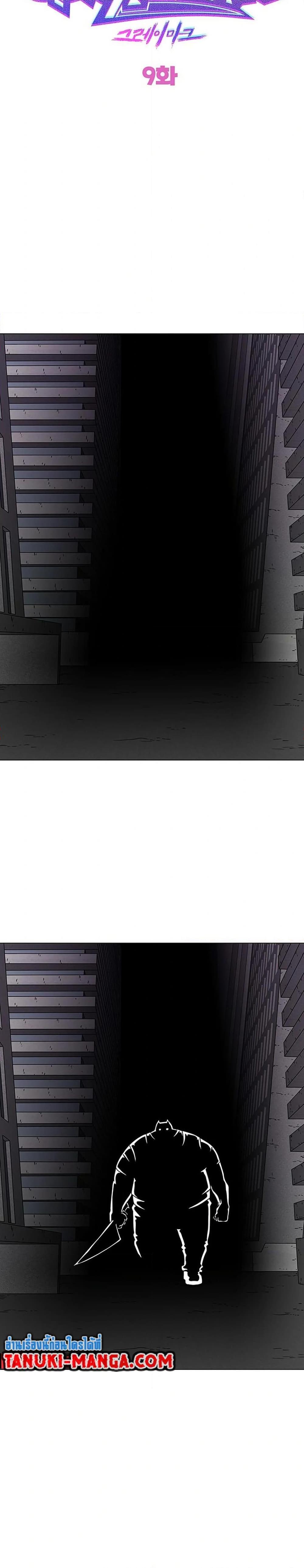 Manga-lc-com อ่านมังงะ อ่านการ์ตูน ออนไลน์ ฟรี The Gray Mark ตอนที่ 1 2 3 4 5 6 7 8 9 10 11 12 13 14 ฟรี ไม่มีโฆษณา Manga-lc - อ่าน มังงะ อ่าน การ์ตูน ออนไลน์ อ่านมังงะ ฟรี