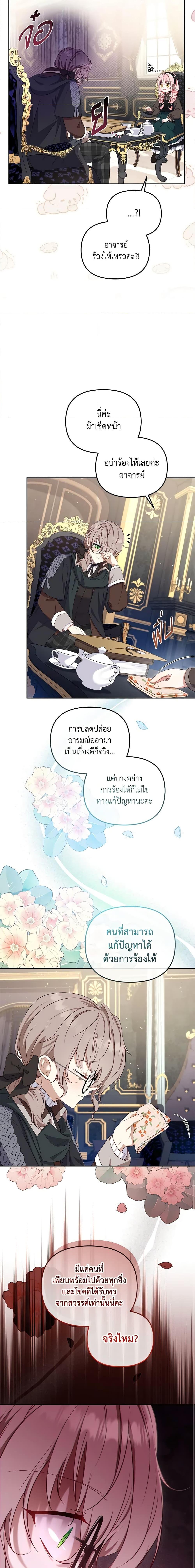 Manga-lc-com อ่านมังงะ อ่านการ์ตูน ออนไลน์ ฟรี I’m Being Raised by Villains ตอนที่ 1 2 3 4 5 6 7 8 9 10 11 12 13 14 ฟรี ไม่มีโฆษณา Manga-lc - อ่าน มังงะ อ่าน การ์ตูน ออนไลน์ อ่านมังงะ ฟรี