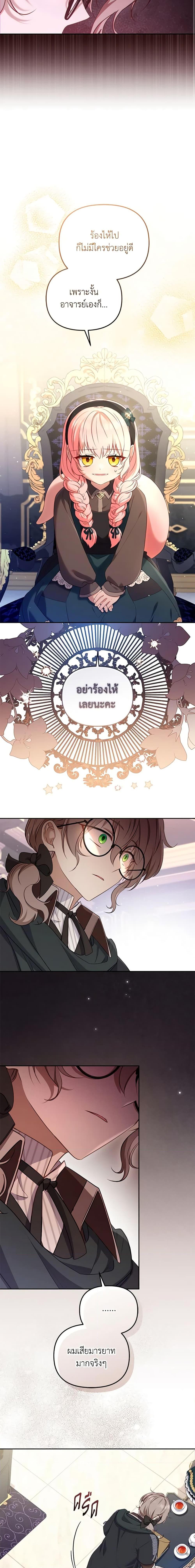 Manga-lc-com อ่านมังงะ อ่านการ์ตูน ออนไลน์ ฟรี I’m Being Raised by Villains ตอนที่ 1 2 3 4 5 6 7 8 9 10 11 12 13 14 ฟรี ไม่มีโฆษณา Manga-lc - อ่าน มังงะ อ่าน การ์ตูน ออนไลน์ อ่านมังงะ ฟรี