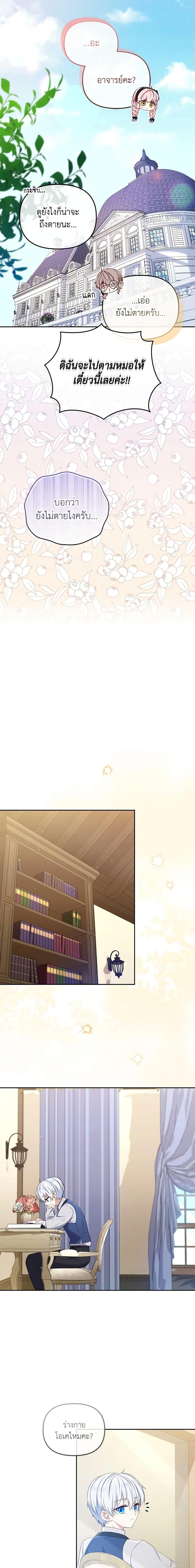 Manga-lc-com อ่านมังงะ อ่านการ์ตูน ออนไลน์ ฟรี I’m Being Raised by Villains ตอนที่ 1 2 3 4 5 6 7 8 9 10 11 12 13 14 ฟรี ไม่มีโฆษณา Manga-lc - อ่าน มังงะ อ่าน การ์ตูน ออนไลน์ อ่านมังงะ ฟรี