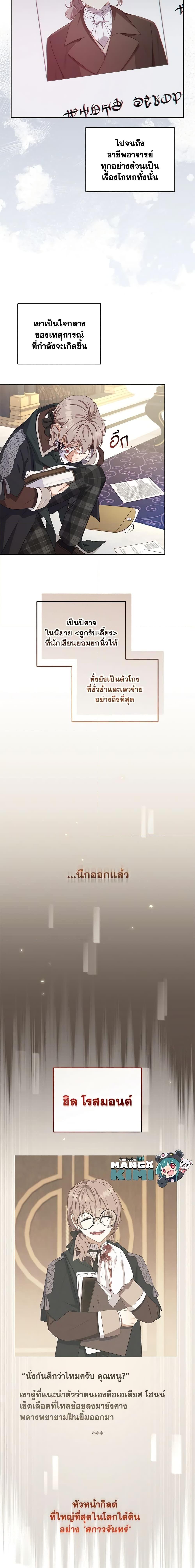 Manga-lc-com อ่านมังงะ อ่านการ์ตูน ออนไลน์ ฟรี I’m Being Raised by Villains ตอนที่ 1 2 3 4 5 6 7 8 9 10 11 12 13 14 ฟรี ไม่มีโฆษณา Manga-lc - อ่าน มังงะ อ่าน การ์ตูน ออนไลน์ อ่านมังงะ ฟรี