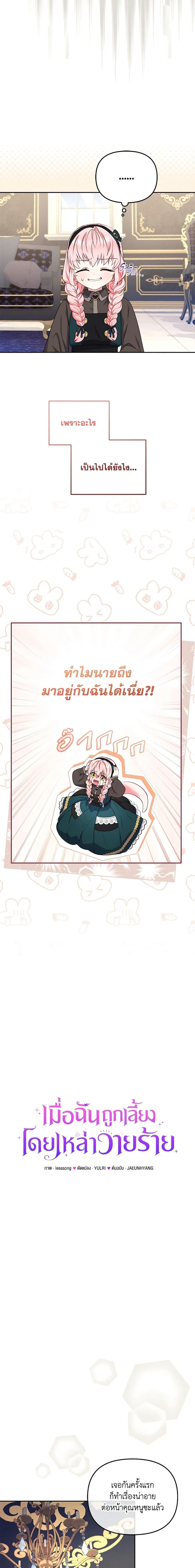 Manga-lc-com อ่านมังงะ อ่านการ์ตูน ออนไลน์ ฟรี I’m Being Raised by Villains ตอนที่ 1 2 3 4 5 6 7 8 9 10 11 12 13 14 ฟรี ไม่มีโฆษณา Manga-lc - อ่าน มังงะ อ่าน การ์ตูน ออนไลน์ อ่านมังงะ ฟรี