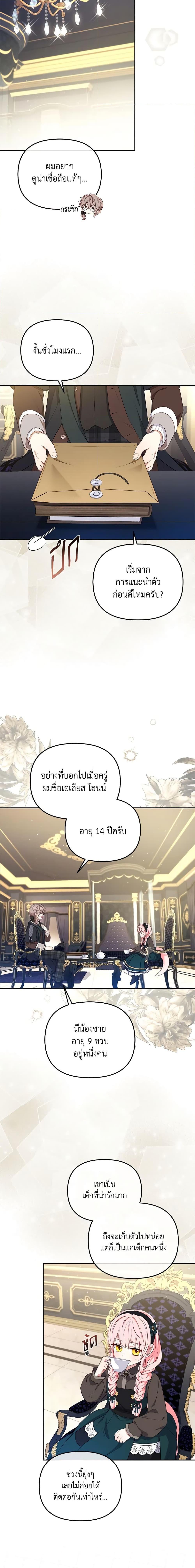Manga-lc-com อ่านมังงะ อ่านการ์ตูน ออนไลน์ ฟรี I’m Being Raised by Villains ตอนที่ 1 2 3 4 5 6 7 8 9 10 11 12 13 14 ฟรี ไม่มีโฆษณา Manga-lc - อ่าน มังงะ อ่าน การ์ตูน ออนไลน์ อ่านมังงะ ฟรี