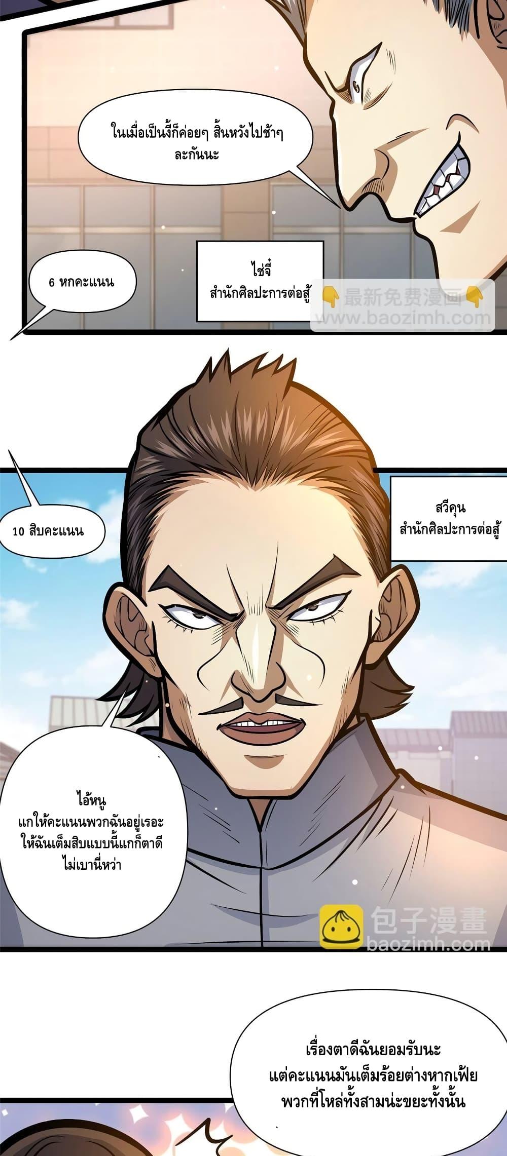 Manga-lc-com อ่านมังงะ อ่านการ์ตูน ออนไลน์ ฟรี TheBestMedica ตอนที่ 1 2 3 4 5 6 7 8 9 10 11 12 13 14 ฟรี ไม่มีโฆษณา Manga-lc - อ่าน มังงะ อ่าน การ์ตูน ออนไลน์ อ่านมังงะ ฟรี