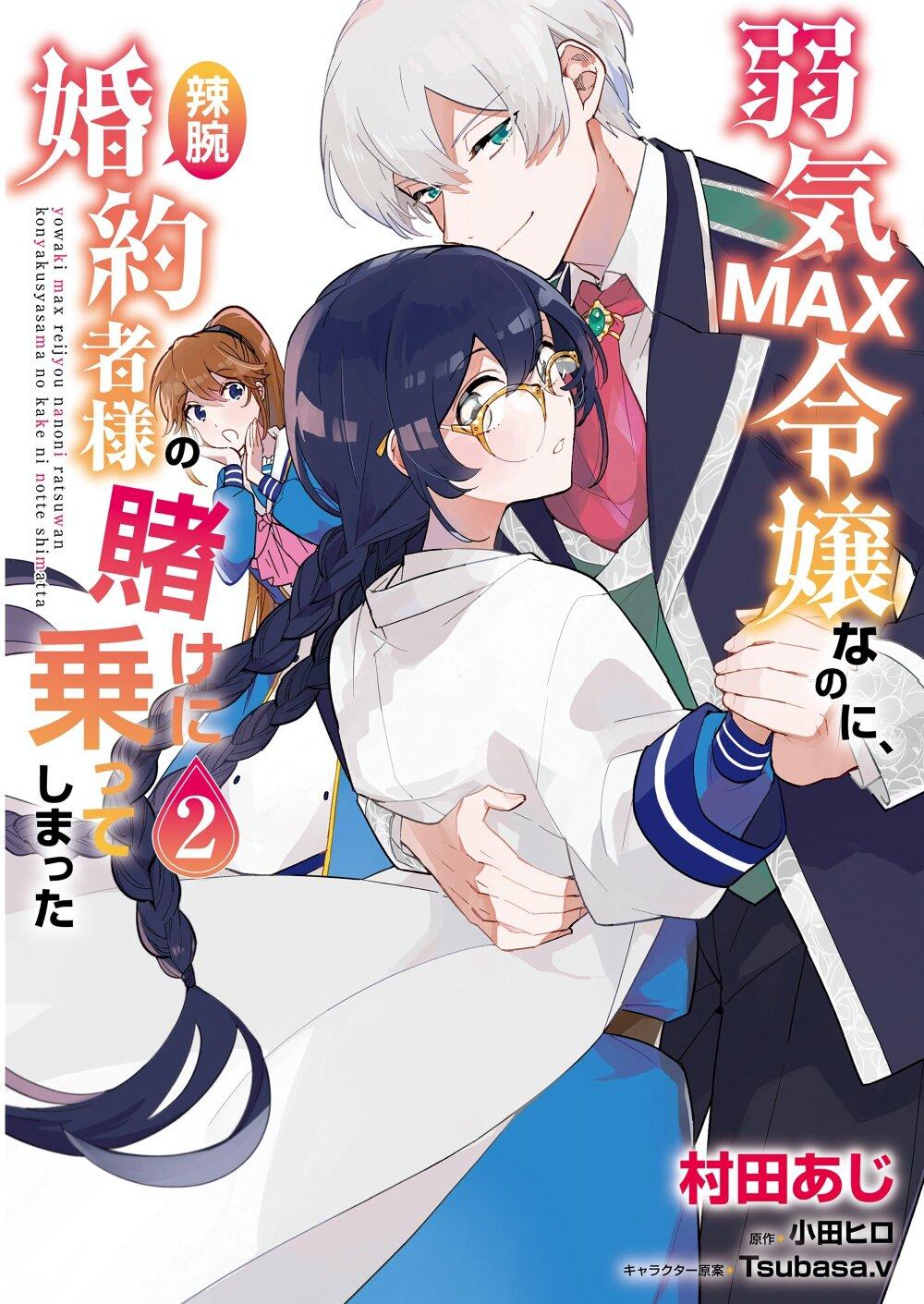 Manga-lc-com อ่านมังงะ อ่านการ์ตูน ออนไลน์ ฟรี Yowaki MAX Reijou na no ni, Ratsuwan Konyakusha-sama no Kake ni Notteshimatta ตอนที่ 1 2 3 4 5 6 7 8 9 10 11 12 13 14 ฟรี ไม่มีโฆษณา Manga-lc - อ่าน มังงะ อ่าน การ์ตูน ออนไลน์ อ่านมังงะ ฟรี