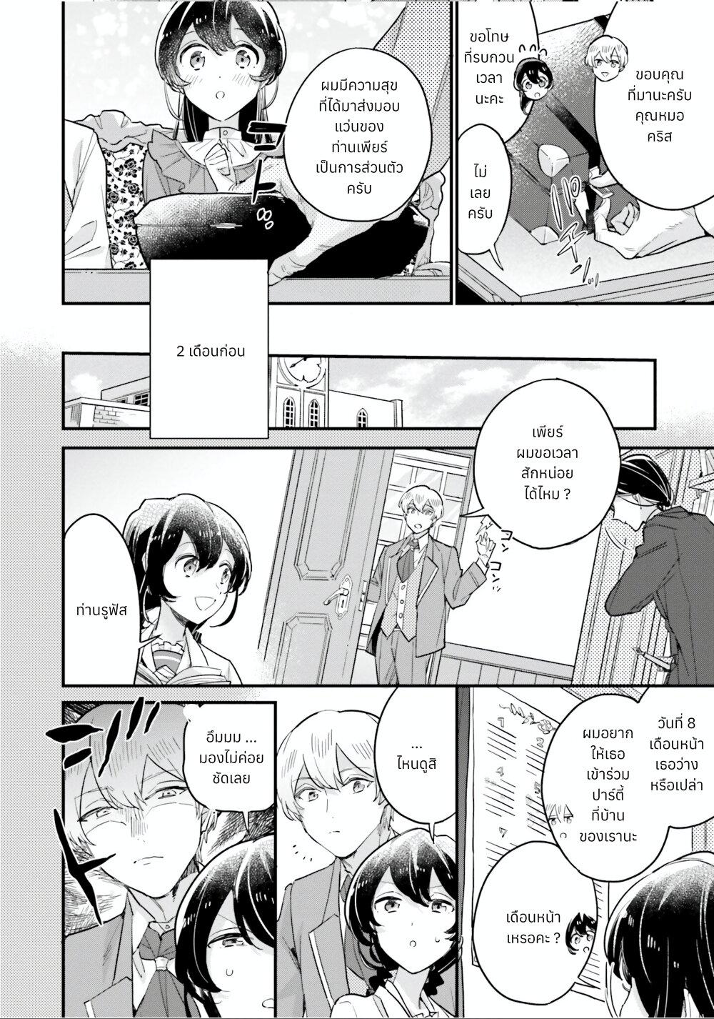 Manga-lc-com อ่านมังงะ อ่านการ์ตูน ออนไลน์ ฟรี Yowaki MAX Reijou na no ni, Ratsuwan Konyakusha-sama no Kake ni Notteshimatta ตอนที่ 1 2 3 4 5 6 7 8 9 10 11 12 13 14 ฟรี ไม่มีโฆษณา Manga-lc - อ่าน มังงะ อ่าน การ์ตูน ออนไลน์ อ่านมังงะ ฟรี