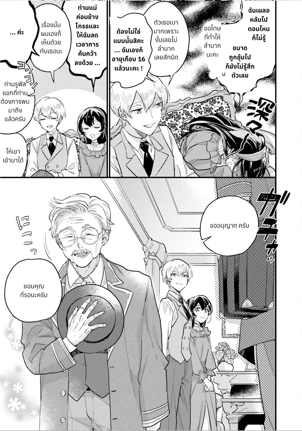 Manga-lc-com อ่านมังงะ อ่านการ์ตูน ออนไลน์ ฟรี Yowaki MAX Reijou na no ni, Ratsuwan Konyakusha-sama no Kake ni Notteshimatta ตอนที่ 1 2 3 4 5 6 7 8 9 10 11 12 13 14 ฟรี ไม่มีโฆษณา Manga-lc - อ่าน มังงะ อ่าน การ์ตูน ออนไลน์ อ่านมังงะ ฟรี