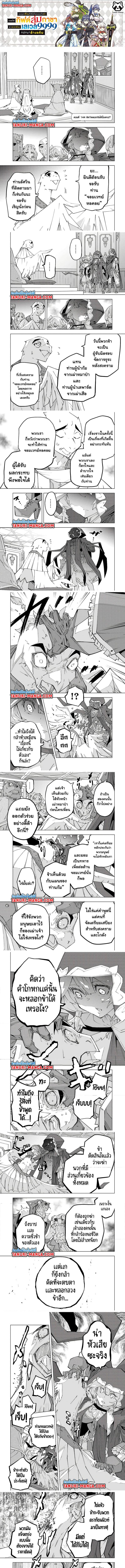 Manga-lc-com อ่านมังงะ อ่านการ์ตูน ออนไลน์ ฟรี Shinjiteita Nakama Tachi Ni Dungeon Okuchi De Korosare Kaketa ga Gift 『Mugen Gacha』 De Level 9999 No Nakama Tachi Wo Te Ni Irete Moto Party Member To Sekai Ni Fukushu & 『Zama A!』 Shimasu! ตอนที่ 1 2 3 4 5 6 7 8 9 10 11 12 13 14 ฟรี ไม่มีโฆษณา Manga-lc - อ่าน มังงะ อ่าน การ์ตูน ออนไลน์ อ่านมังงะ ฟรี