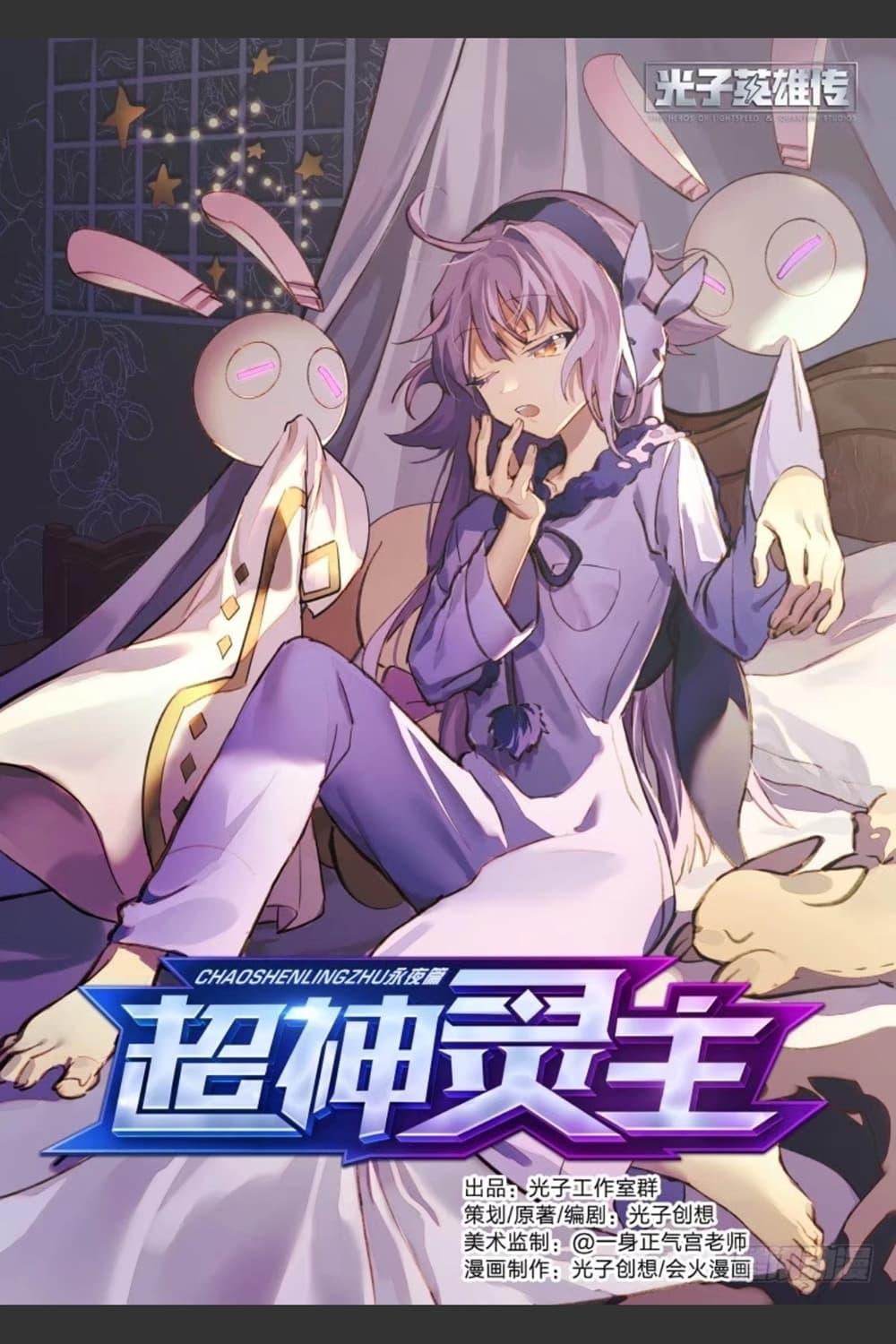 Manga-lc-com อ่านมังงะ อ่านการ์ตูน ออนไลน์ ฟรี Supreme Spirit Master ตอนที่ 1 2 3 4 5 6 7 8 9 10 11 12 13 14 ฟรี ไม่มีโฆษณา Manga-lc - อ่าน มังงะ อ่าน การ์ตูน ออนไลน์ อ่านมังงะ ฟรี