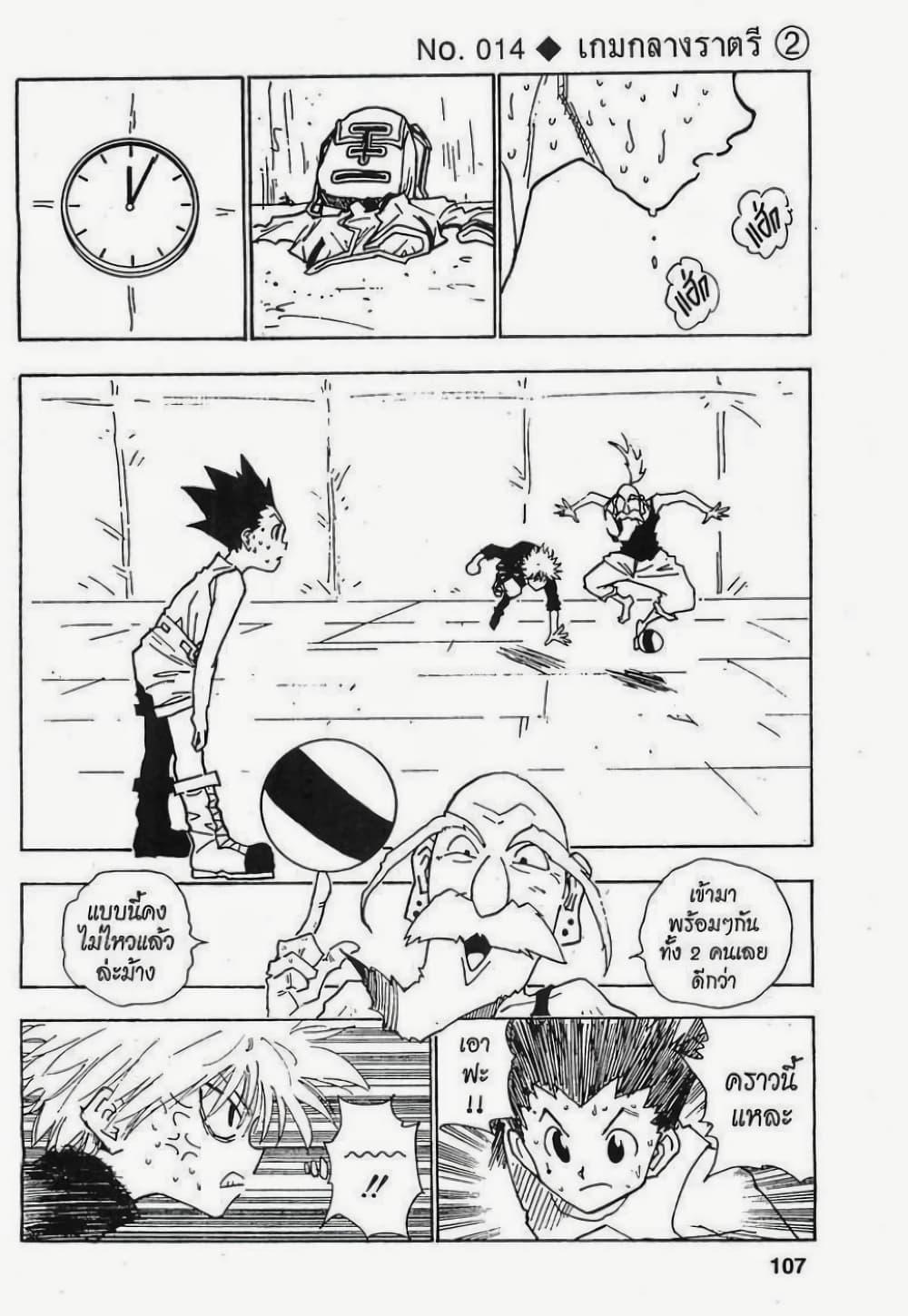 Manga-lc-com อ่านมังงะ อ่านการ์ตูน ออนไลน์ ฟรี Hunter X Hunter ตอนที่ 1 2 3 4 5 6 7 8 9 10 11 12 13 14 ฟรี ไม่มีโฆษณา Manga-lc - อ่าน มังงะ อ่าน การ์ตูน ออนไลน์ อ่านมังงะ ฟรี